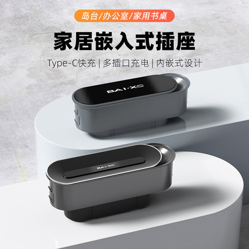 桌面延长线插座带磁吸内嵌插排