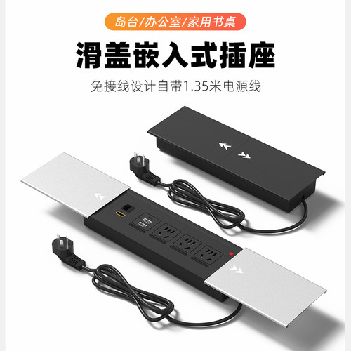 内嵌式隐形插座电视柜嵌入式插排