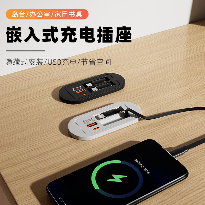桌面嵌入隐藏快充双口USB插座