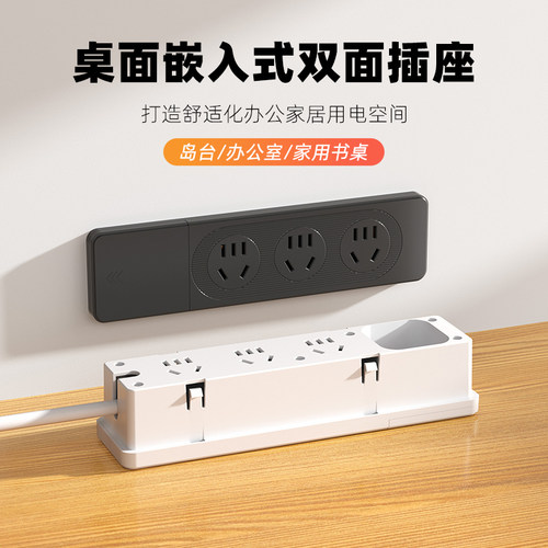 HRON桌面嵌入式排插延长线插座