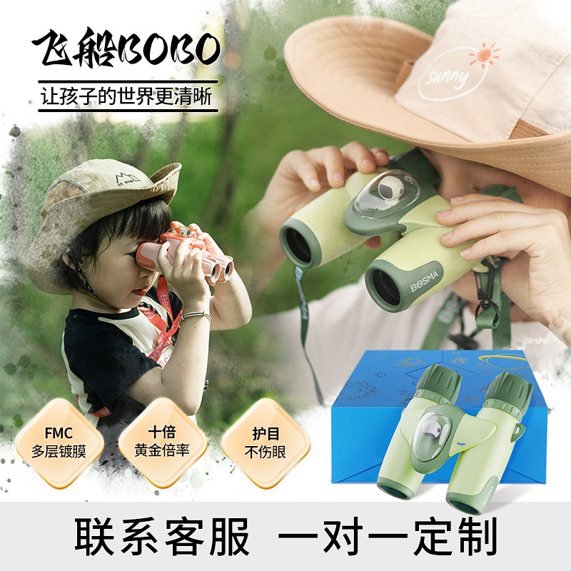 NATSTAR博冠联名款飞船双筒镜