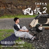 带枕 含无枕 充气垫耐磨防潮垫 TARKA风旅2户外充气垫按压式