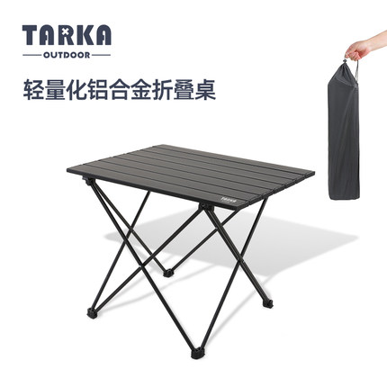TARKA户外轻量化折叠桌便携露营蛋卷桌轻量黑色铝合金桌