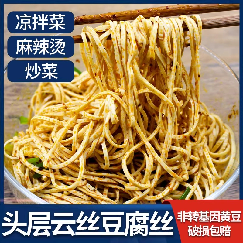 手工腐竹丝豆制品豆腐丝豆皮云丝凉拌干货麻辣烫火锅素肉可批发
