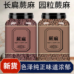 野生正品蕨麻人生果官方旗舰店甘南人参果新鲜熬粥中药材干货煮粥