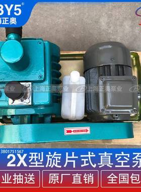 2X-15A水冷型皮带式双级旋片式真空泵真空树脂脱泡机设备