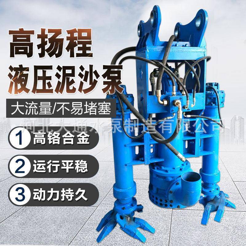 液压抽沙泵潜水耐磨抽沙泵液压渣浆泵钩机抽砂泵挖掘机清淤抽泥机