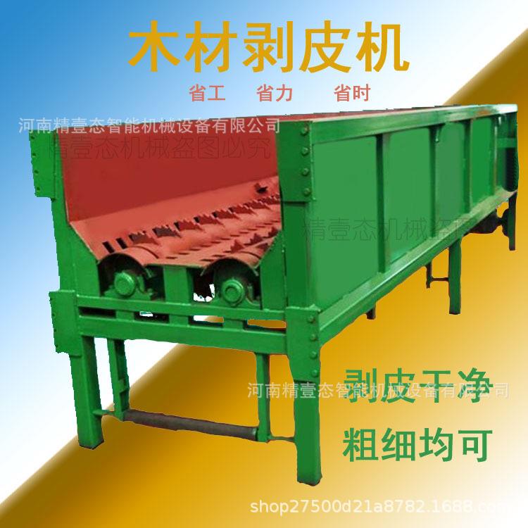 木材剥皮机全自动圆木去皮机树干树枝剥皮杨树松树杉木桉木扒皮机