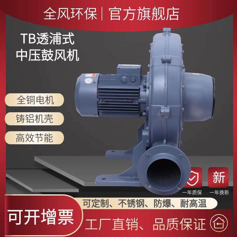 现货热销蒸气发生器风机TB200-20助燃风机15KW铝壳风机抽蒸气风泵,五金/工具,风机/鼓风机/通风机,淘宝优惠券,粉丝福利购,淘宝优惠卷
