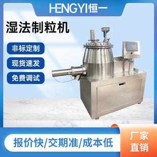 挤压制粒机 不锈钢高速旋转制粒机实验室药品化工原料造粒机圆盘式