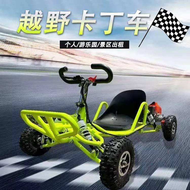 卡丁车迷你越野摩托车卡丁车单人全地形ATV卡丁车工厂源头货源
