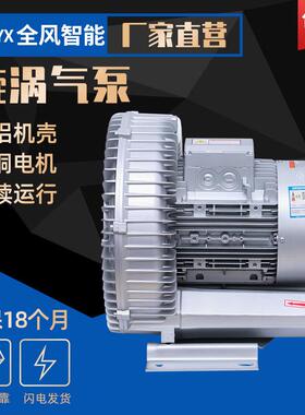 RB-84S-2高压真空气泵RB-84S-1旋涡高压风机大风量风机吹水风机