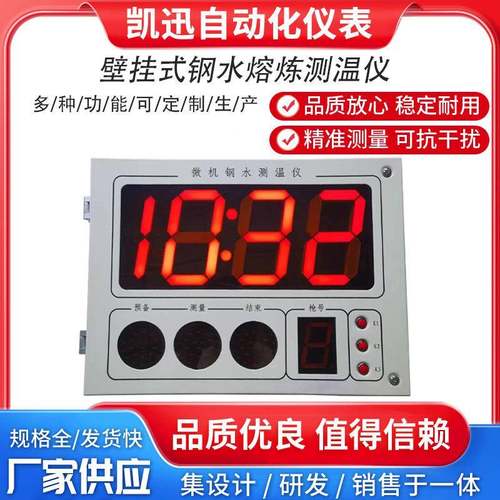 KZ-300BG微机钢水测温仪快速热电偶壁挂钢水测温仪铸造熔炼测温仪