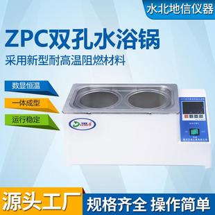 304不锈钢内胆一次成型数显恒温水浴锅ZPC系列实验室小型2孔水箱