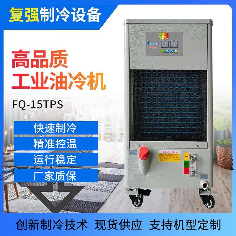 工业冷油机佳铁数控CNC加工中心电主轴雕刻机BT40降温冷却机