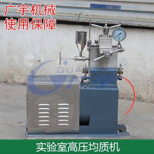 厂家直销实验室用小型均质机高校实验高剪切高压均质机质量好