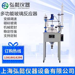 单层玻璃反应釜F 200L合成浓缩蒸馏器调速防爆实验室中大试