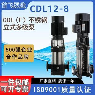 南方款 离心泵锅炉高层供水增压泵不锈钢管道加压 CDL12 80轻型立式