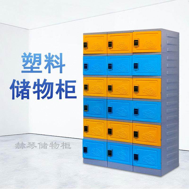 鞋柜塑料更衣柜员工柜工厂健身房美容院浴场游泳馆浴场带锁储物柜