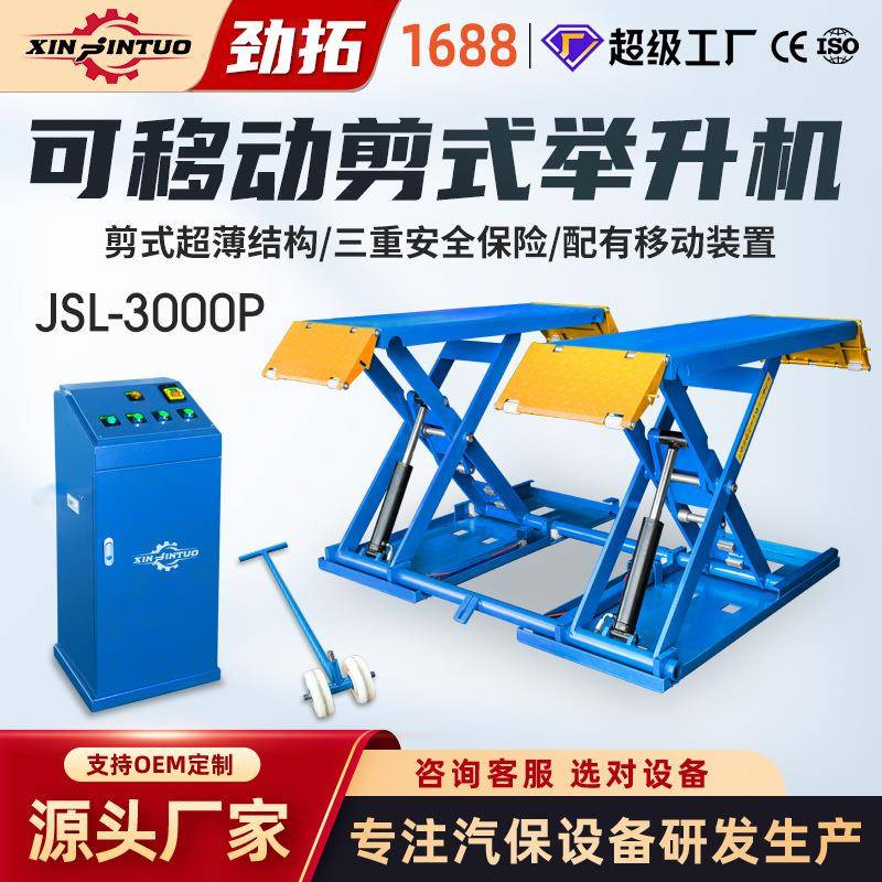 跨境出口中位剪举升机可移动超薄小剪升降机剪式直售修理厂