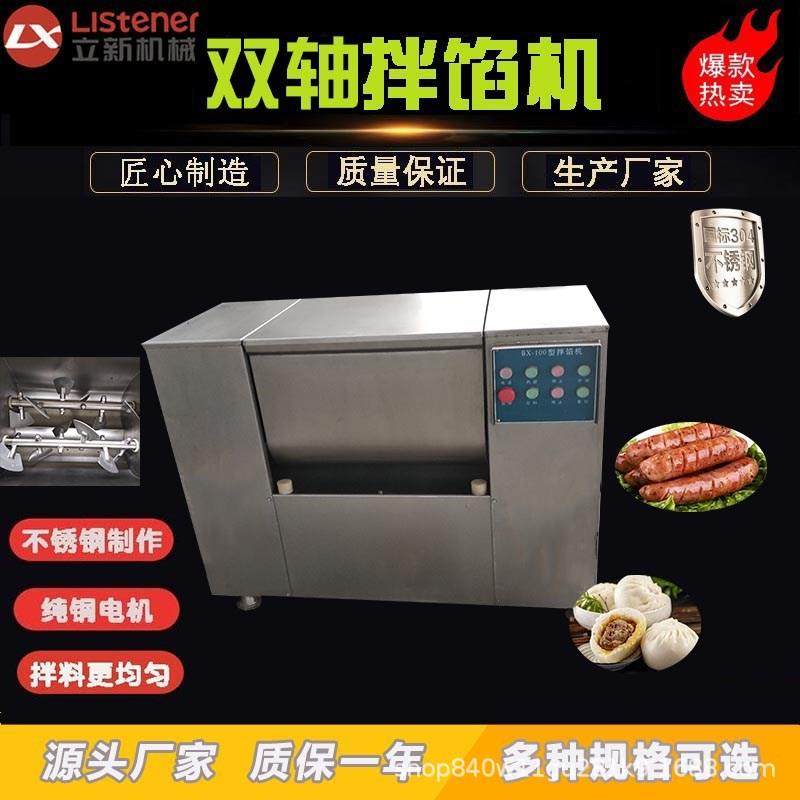 香菇酱豆瓣酱双轴搅拌机自动出料拌馅机泥状混合肠类拌馅机,清洗/食品/商业设备,其他食品加工设备,淘宝优惠券,粉丝福利购,淘宝优惠卷