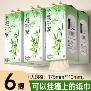抽紙家用紙巾整箱實惠裝 新客專享 懸掛式 衛(wèi)生紙可濕水廁紙巾