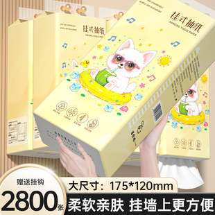 抽纸巾学生宿舍可用擦手纸厨房可用餐巾纸 限时补贴 家用悬挂式