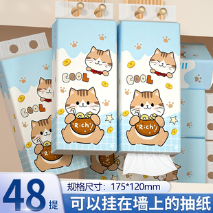 抽紙巾家用擦手紙加大加厚面巾紙實(shí)惠抽紙 大提懸掛式 整箱發(fā)貨