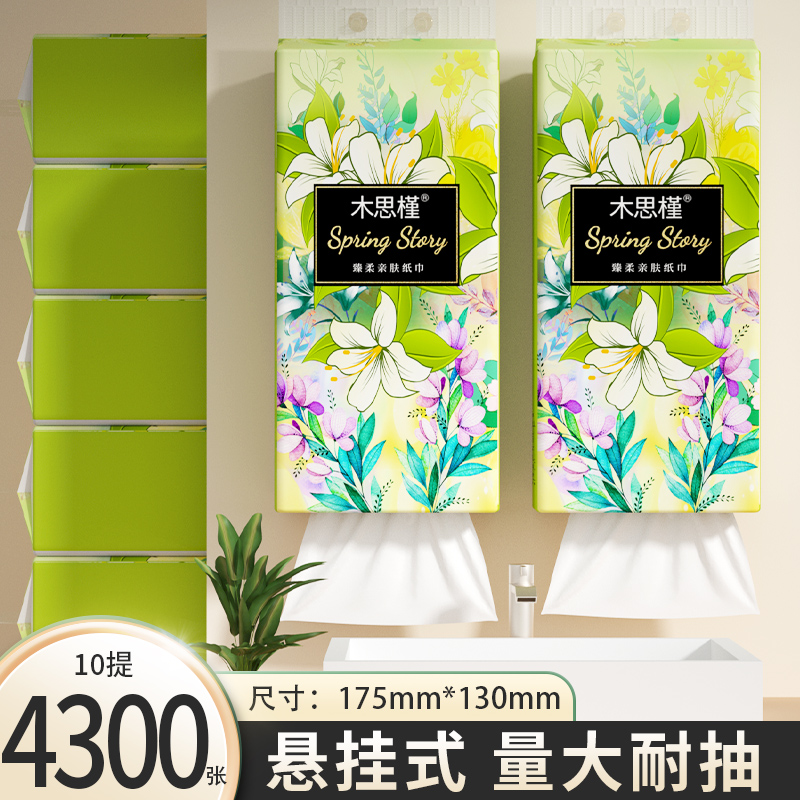 【大尺寸】10大提悬挂式抽纸巾