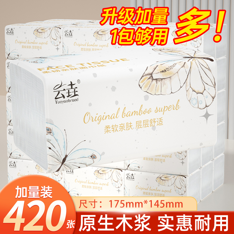 【爆款热卖】40大包高品质抽纸