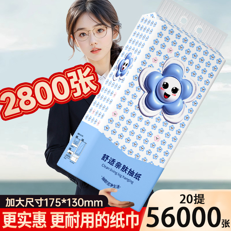 【618狂欢节】车载专用抽纸巾