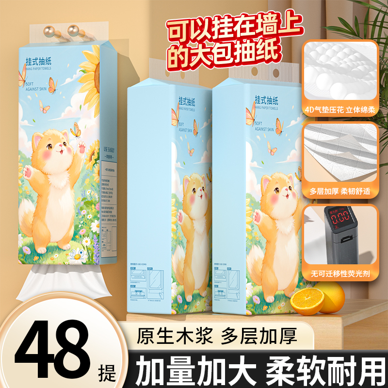 【全网热销】48提悬挂式抽纸巾车载卫生纸餐巾纸厕纸擦手纸实惠装