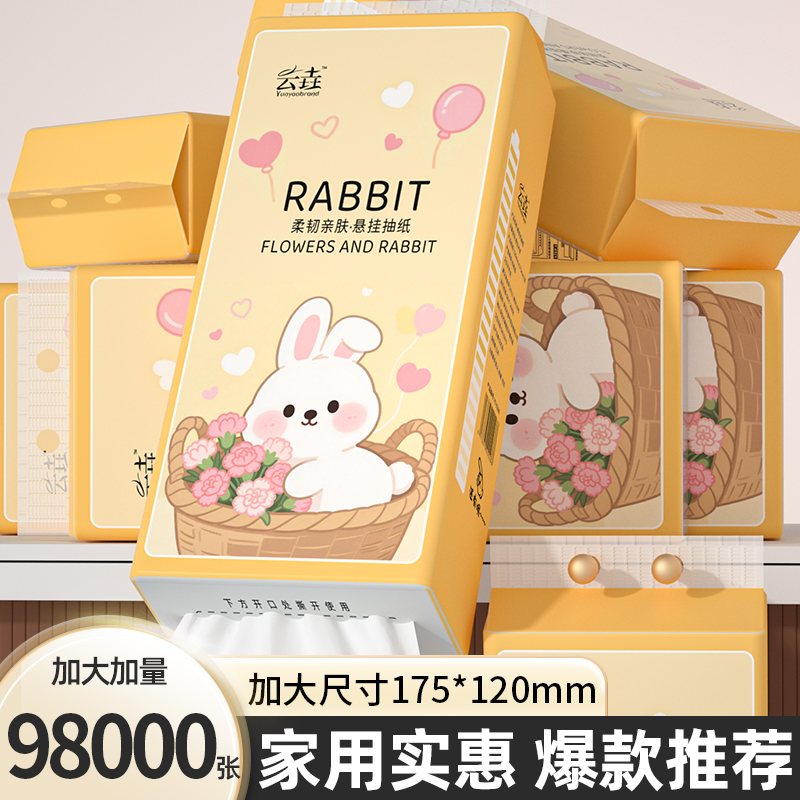 98000张35提抽纸巾加量整箱批发擦手餐巾纸悬挂式实惠家用