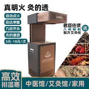 【智能明火无烟艾灸仪】自动点火雷火灸 九柱齐灸超通透 净烟无味