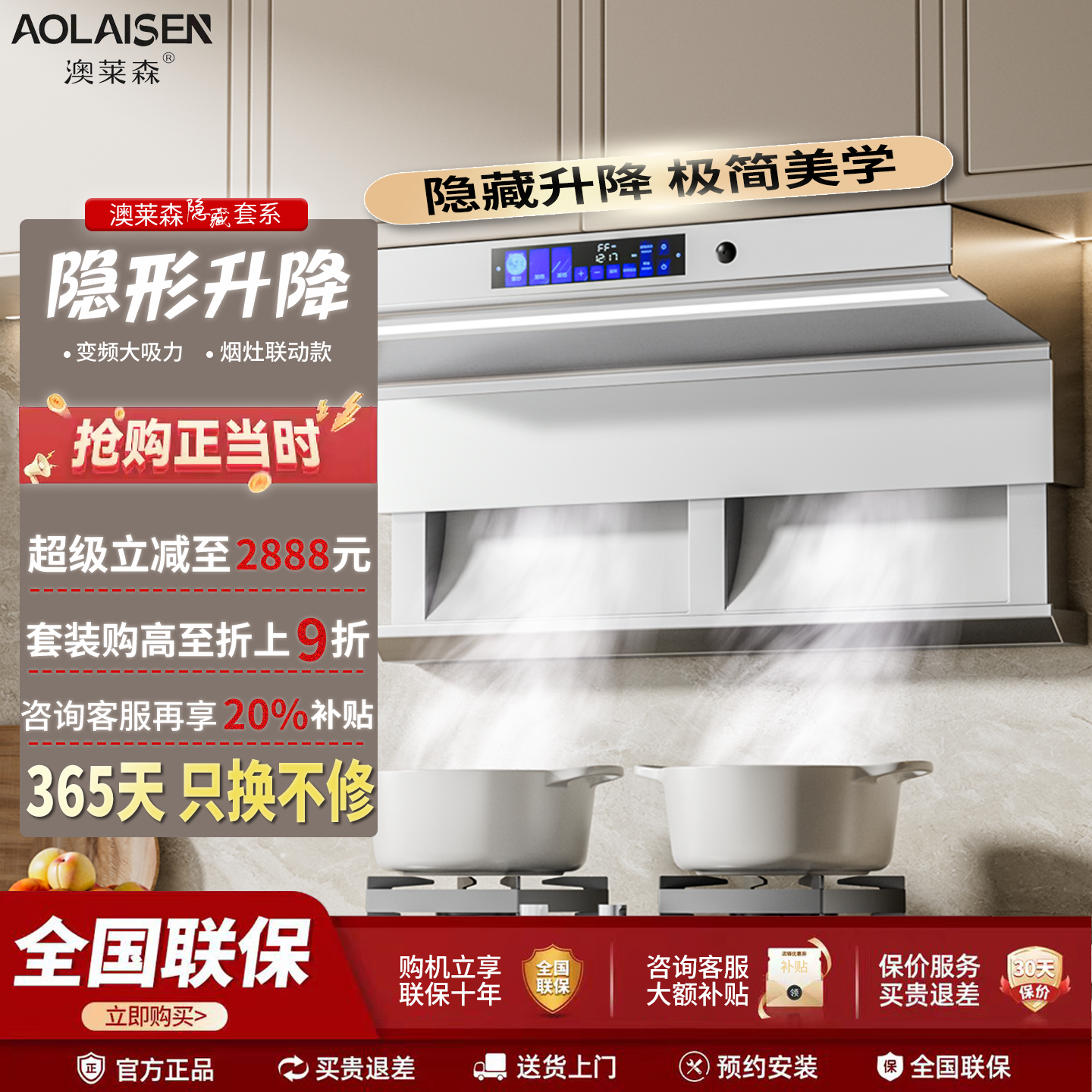 澳莱森白色升降式抽油烟机家用厨房变频大吸力不锈钢烟灶联动套装