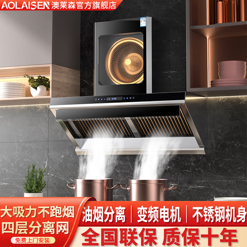 不锈钢变频大吸力油烟分离油烟机