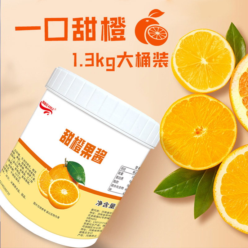 03爱蜜贵水蜜桃果酱商用原料