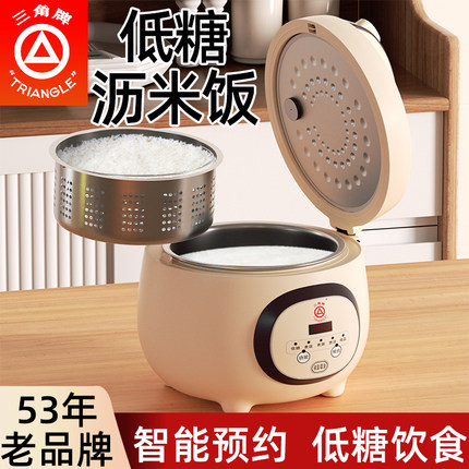 三角牌低糖电饭煲多功能米汤分离1.5L2升3人全自动电饭锅家用正品