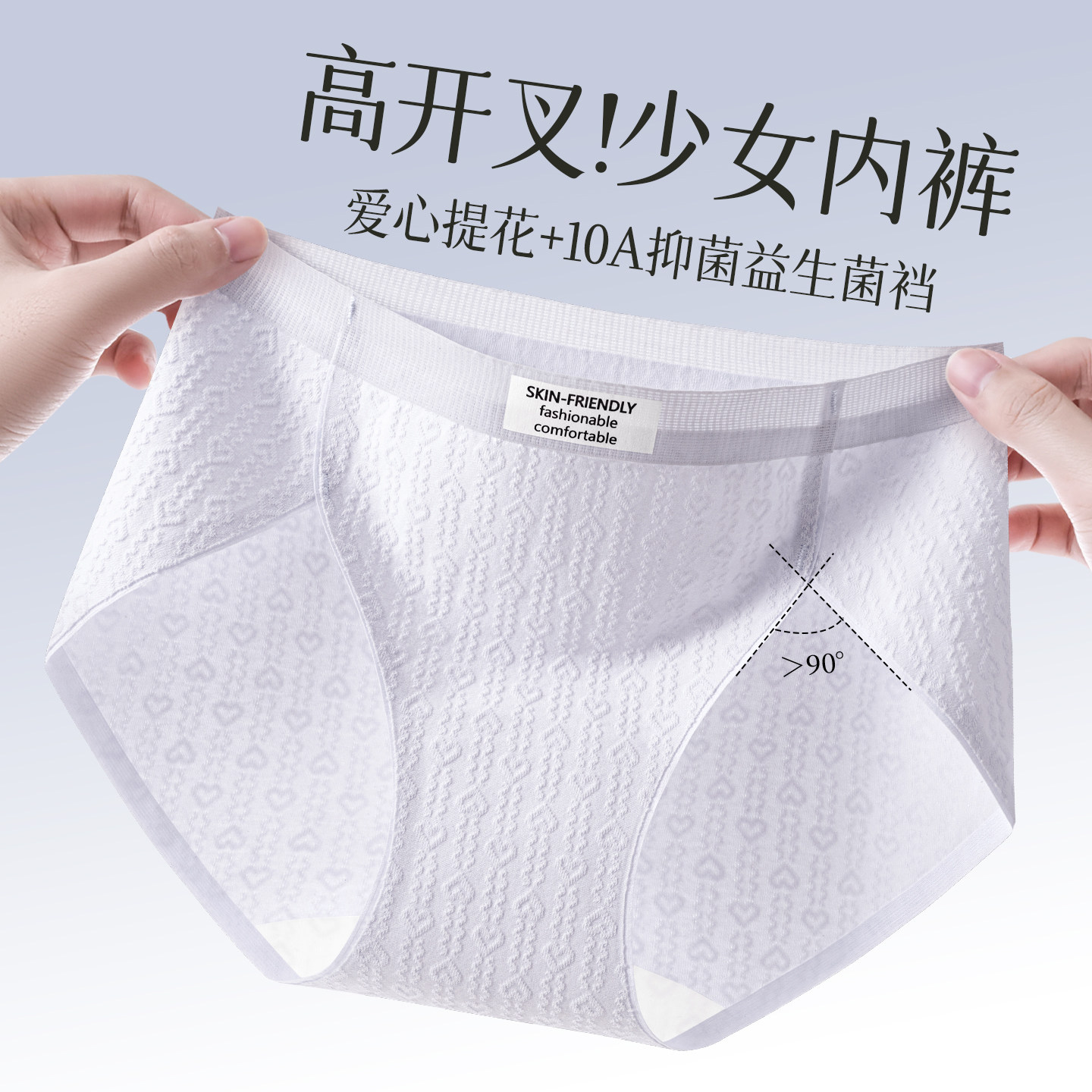 杭臻内裤女士中腰无痕纯棉10A抑菌加长裆透气少女生高开叉三角裤,女士内衣/男士内衣/家居服,女三角裤,淘宝优惠券,粉丝福利购,淘宝优惠卷