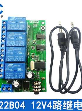 AD22B04 12V新4通道DTMF音频解码继电器 控制指令可修改遥控模块