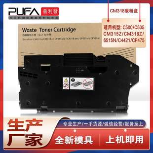 C600戴尔H625收集器 WC6510废粉盒C500 适用施乐CM315z CP475