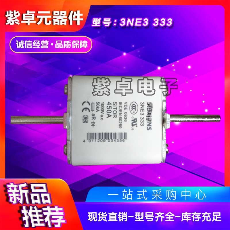 熔断器3NE3332-0B 3NE3333 3NE3334-0B 3NE3335 3NE3336