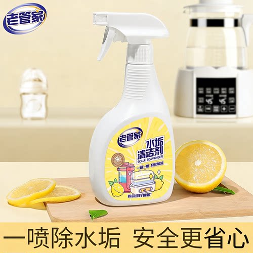 老管家柠檬酸食品级除垢剂