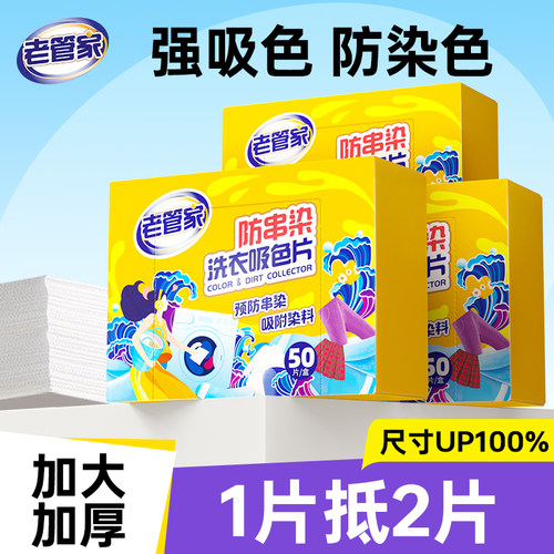 吸色片盒装一张抵两张无荧光