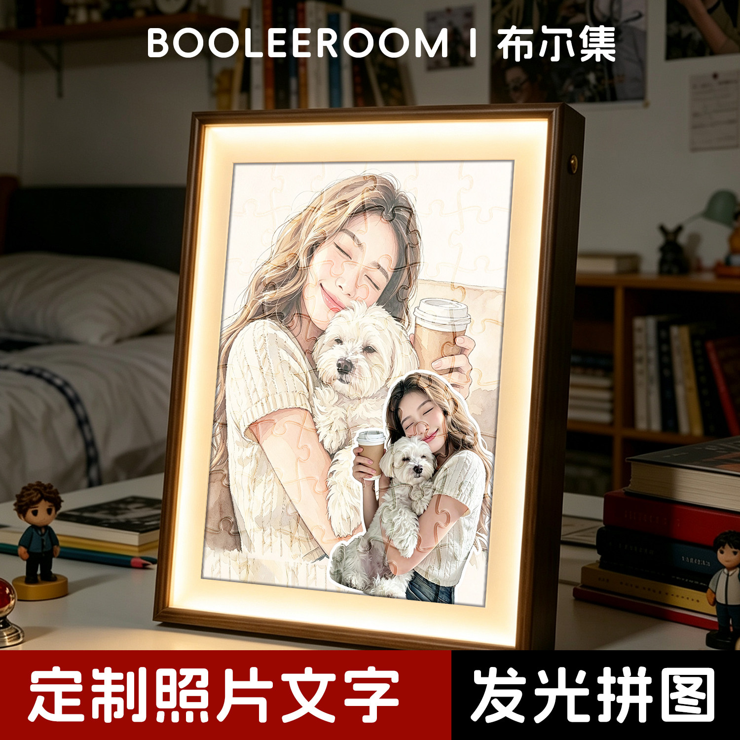 照片定制人像宠物拼图灯光画定制高级感摆件纪念品送人生日礼物