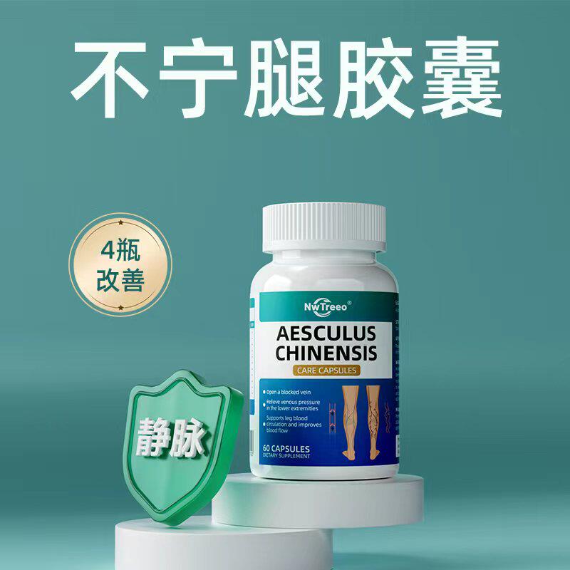 美国原装进口】不安腿综合症腿脚抽筋小腿麻木痉挛下肢抖动肿胀,保健食品/膳食营养补充食品,其它植物提取物,淘宝优惠券,粉丝福利购,淘宝优惠卷