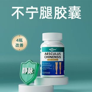 美国原装进口】不安腿综合症腿脚抽筋小腿麻木痉挛下肢抖动肿胀