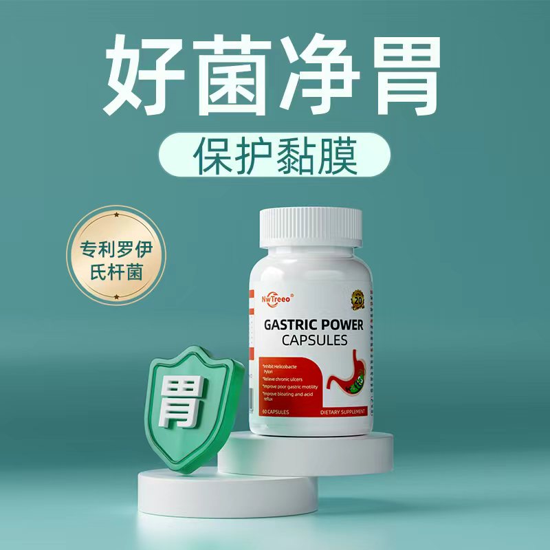 【呵护肠胃】美国进口肠胃螺旋菌益生菌罗伊氏乳杆菌DSM17648