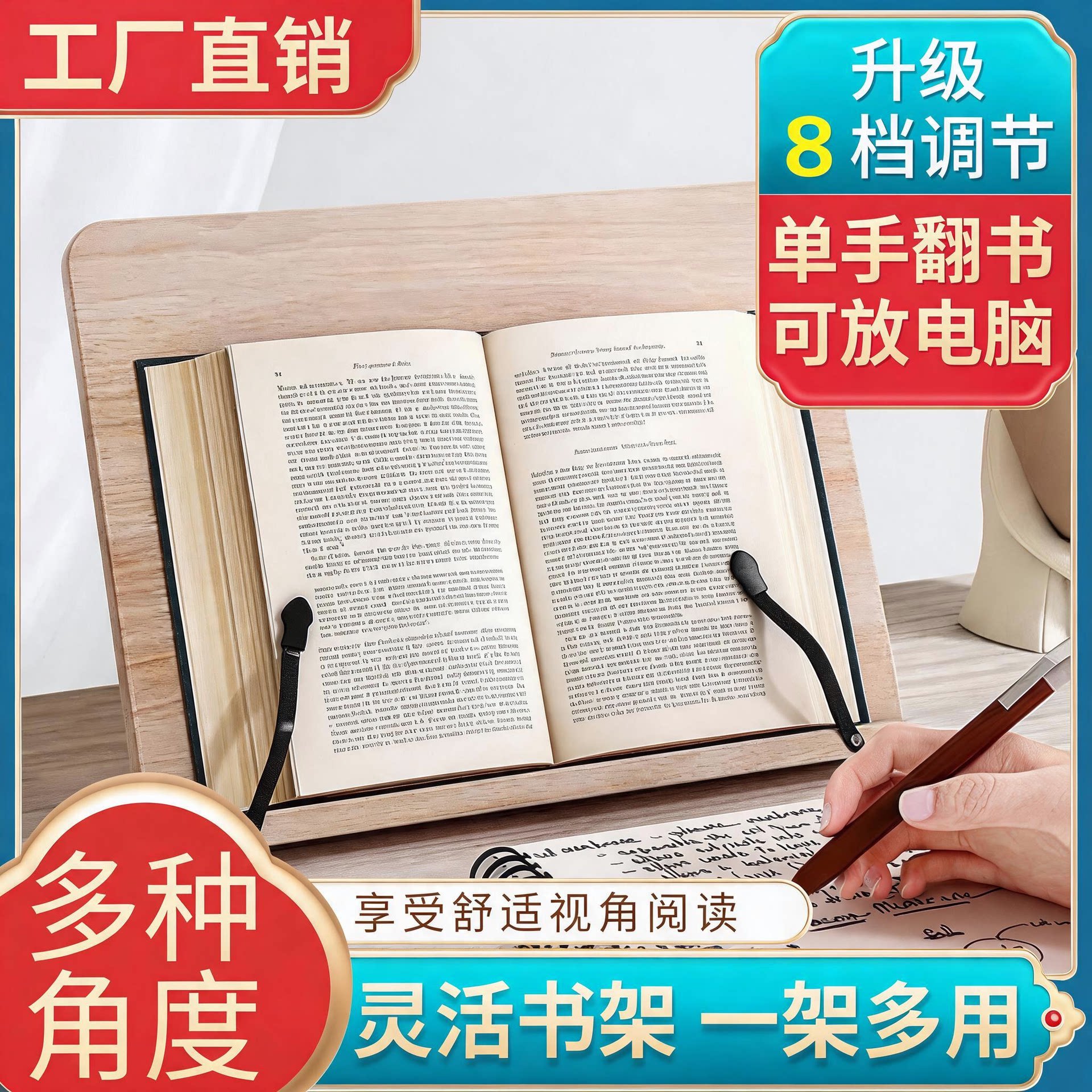 全实木升降书架多功能夹固看书神图片