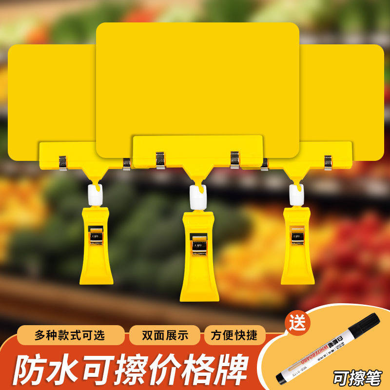 可擦写水果标价牌超市标签牌展示牌挂式广告夹爆炸贴大全套装吊牌,文具电教/文化用品/商务用品,POP广告纸/爆炸贴,淘宝优惠券,粉丝福利购,淘宝优惠卷